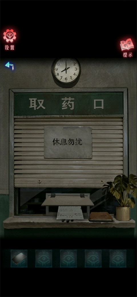 借眼