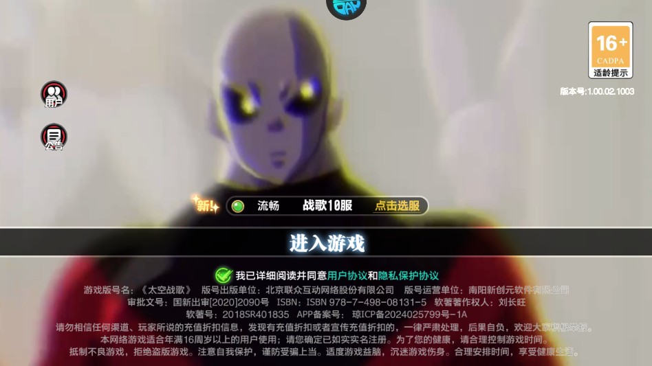 太空战歌(0.1折创角送悟空)