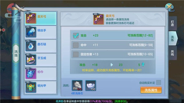 仙灵物语(0.1折回合免费版)