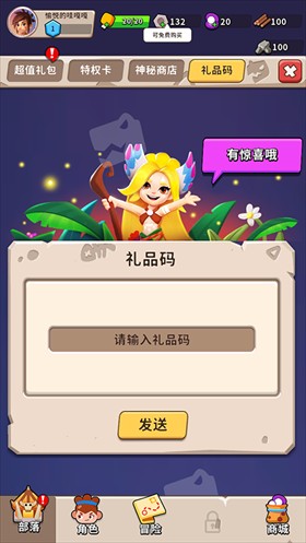 家园卫士(0.1典藏版)