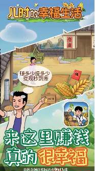 儿时的幸福生活