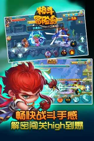 格斗冒险岛官方正版手游