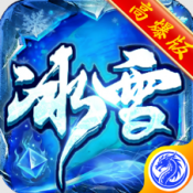 战魔(冰雪高爆)