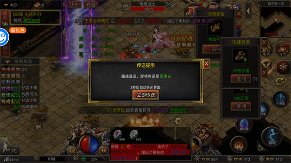 御剑八荒2