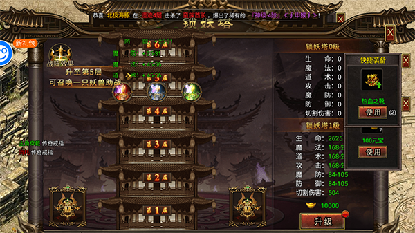 御剑八荒2