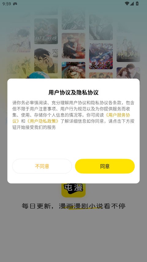 屯漫漫画