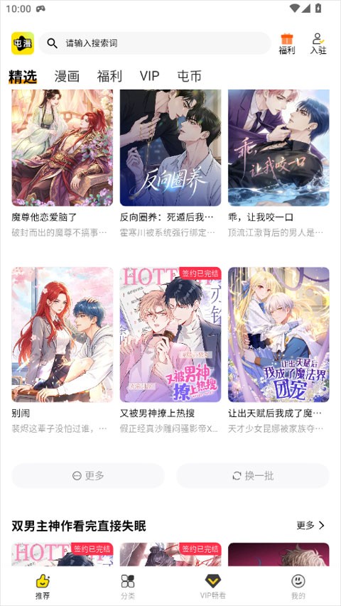 屯漫漫画