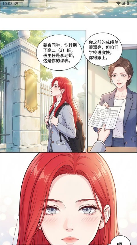 屯漫漫画