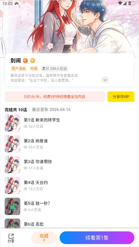 屯漫漫画