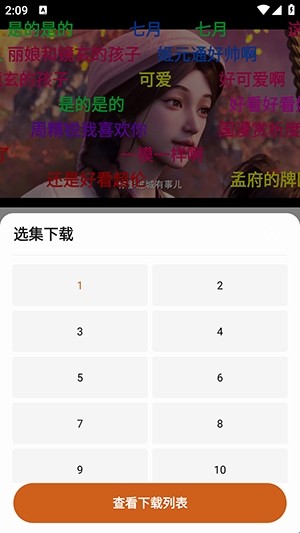 小鹿视频