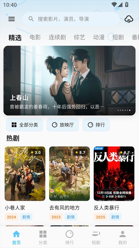 粉象影视
