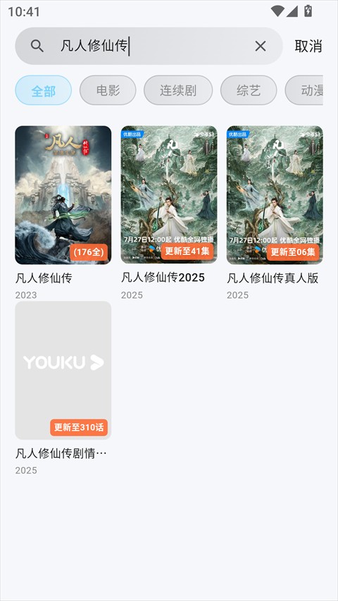 粉象影视