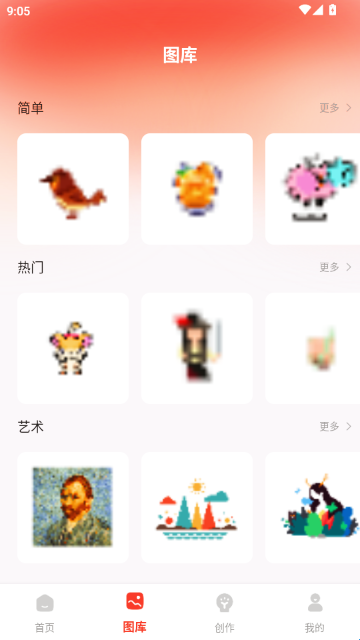 拼豆助手