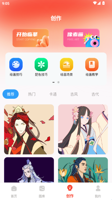 拼豆助手