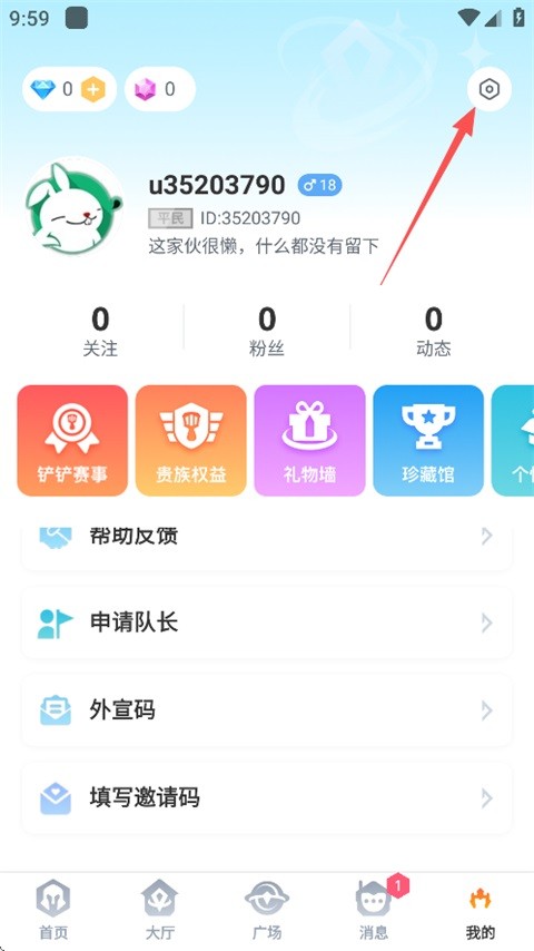 兔小铲