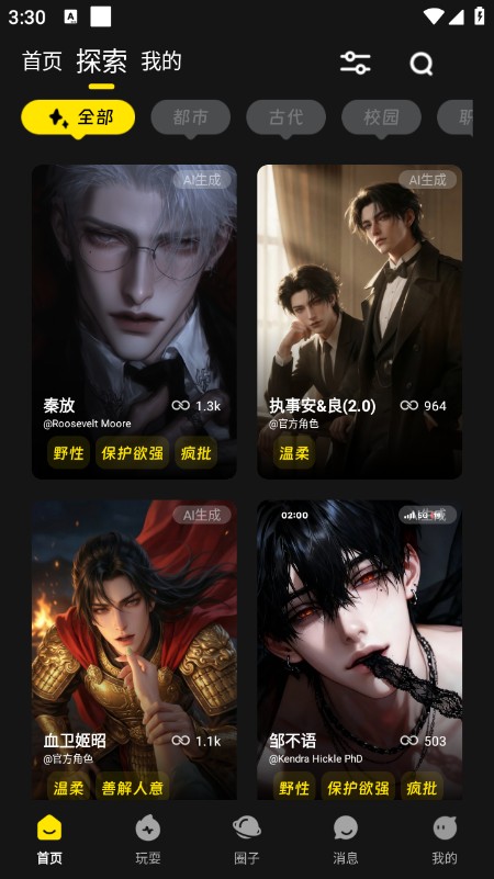 燃渊
