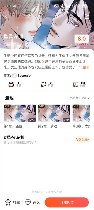 漫蛙ManWa2
