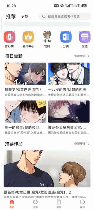 漫蛙ManWa2