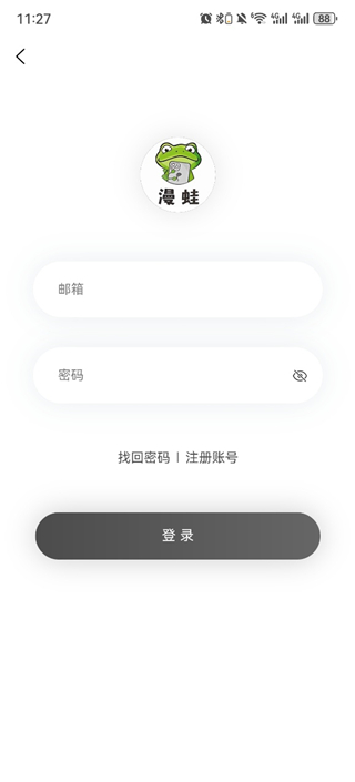漫蛙ManWa2