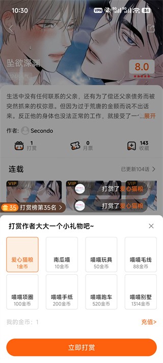 漫蛙ManWa2