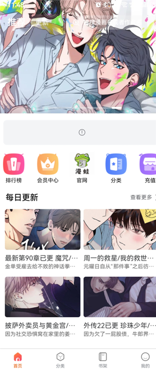 漫蛙ManWa2