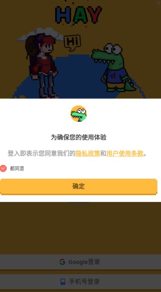 HAY全球聊天