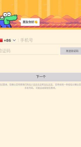 HAY全球聊天