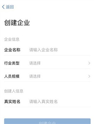 企业微信