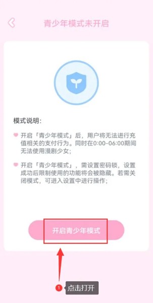 漫剧少女