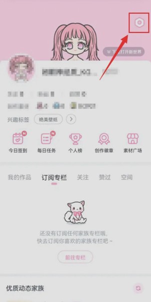 漫剧少女