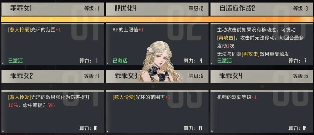 钢岚手游