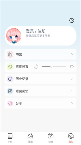 jk漫画去广告版4.1.5
