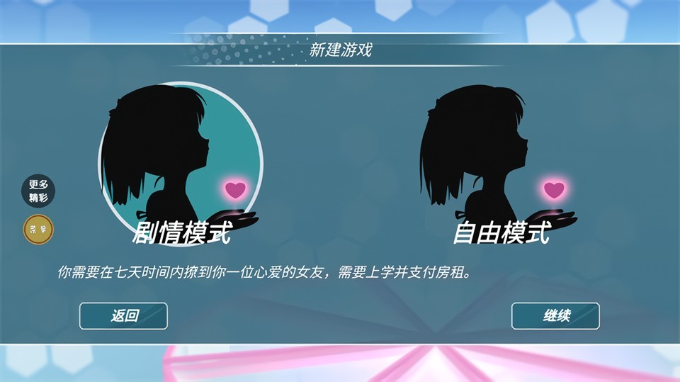 动漫校园约会模拟器