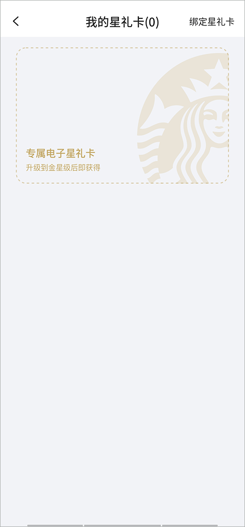 星巴克中国