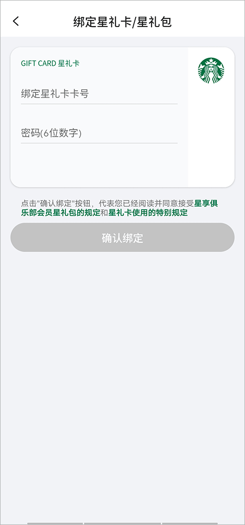 星巴克中国