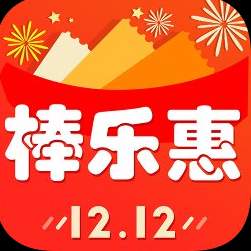 棒乐惠(优惠券软件)