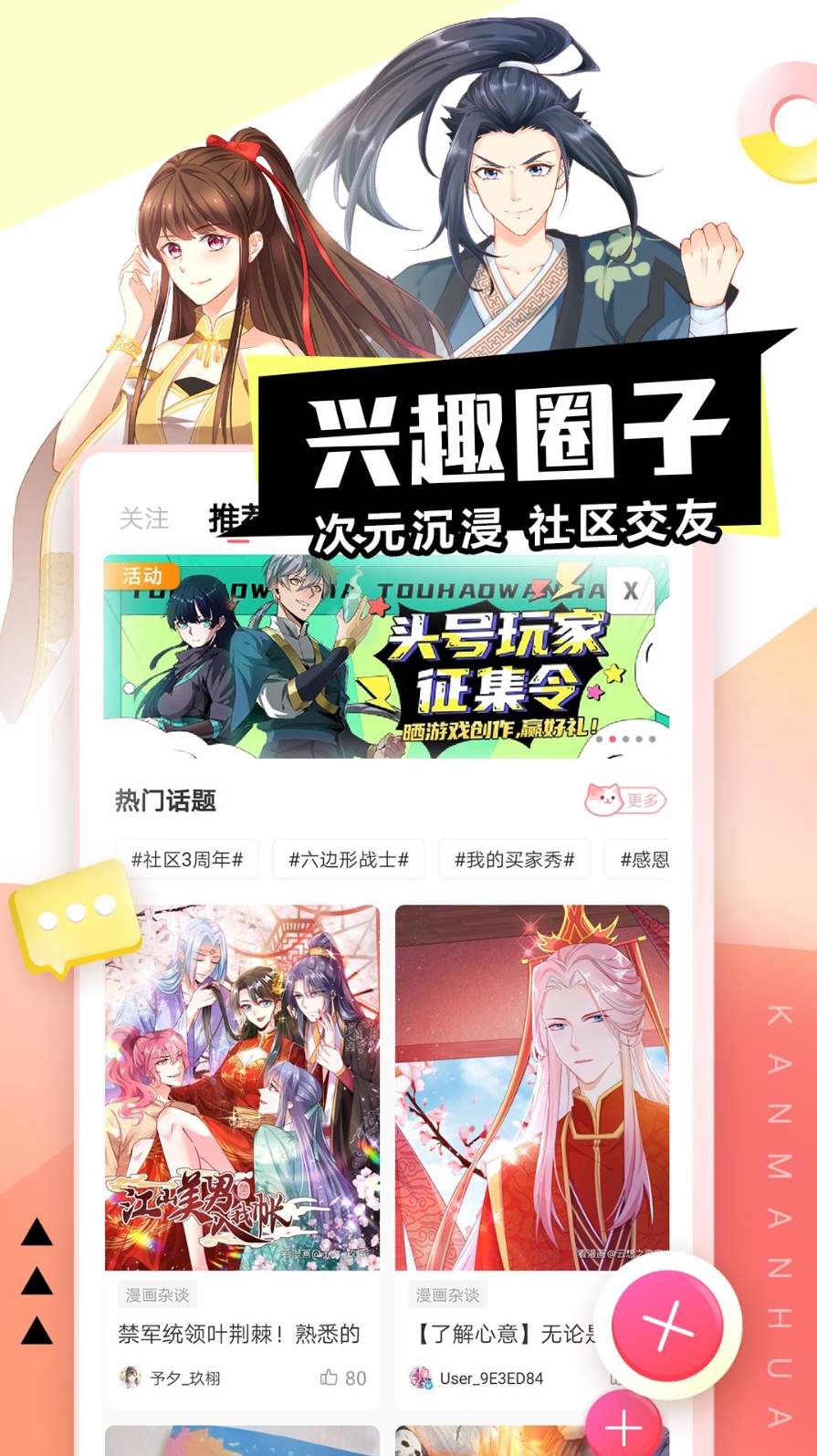 看漫网手机版