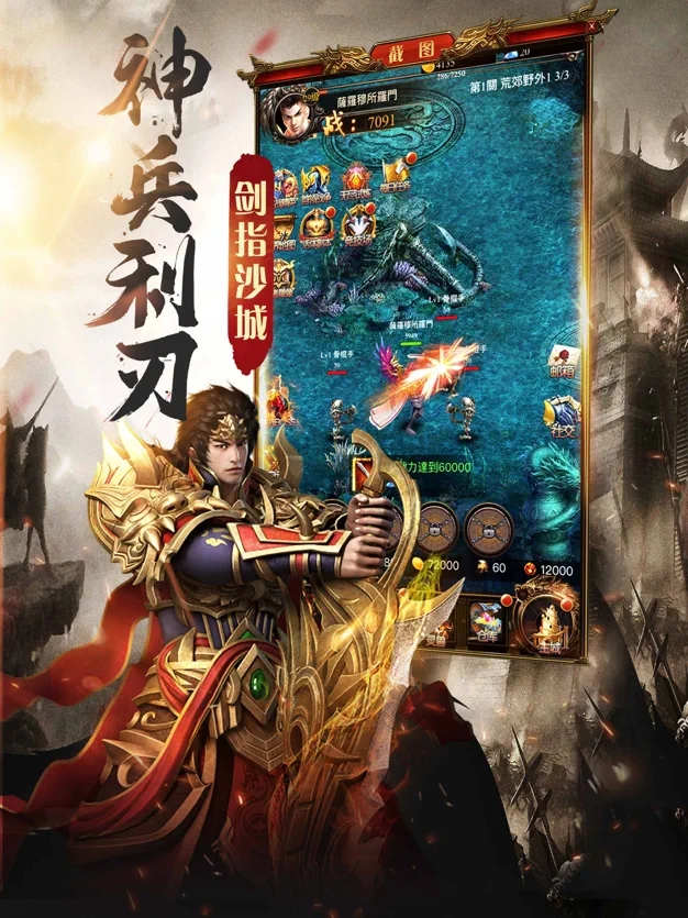 王者降临传奇