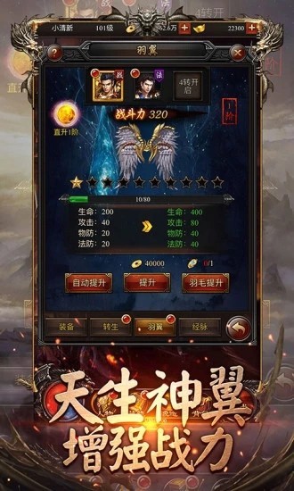 百战沙城手机版