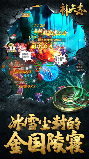 补天志手游正版