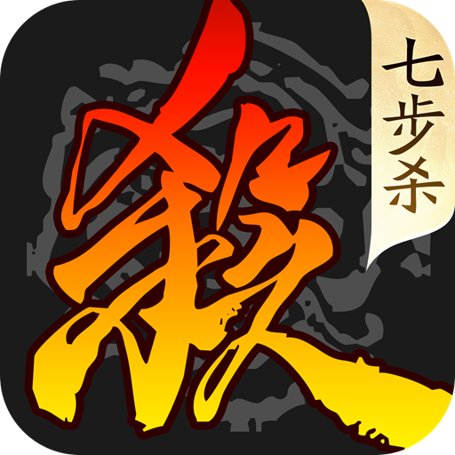 三国杀移动版小米版