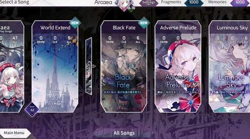 韵律源点Arcaea