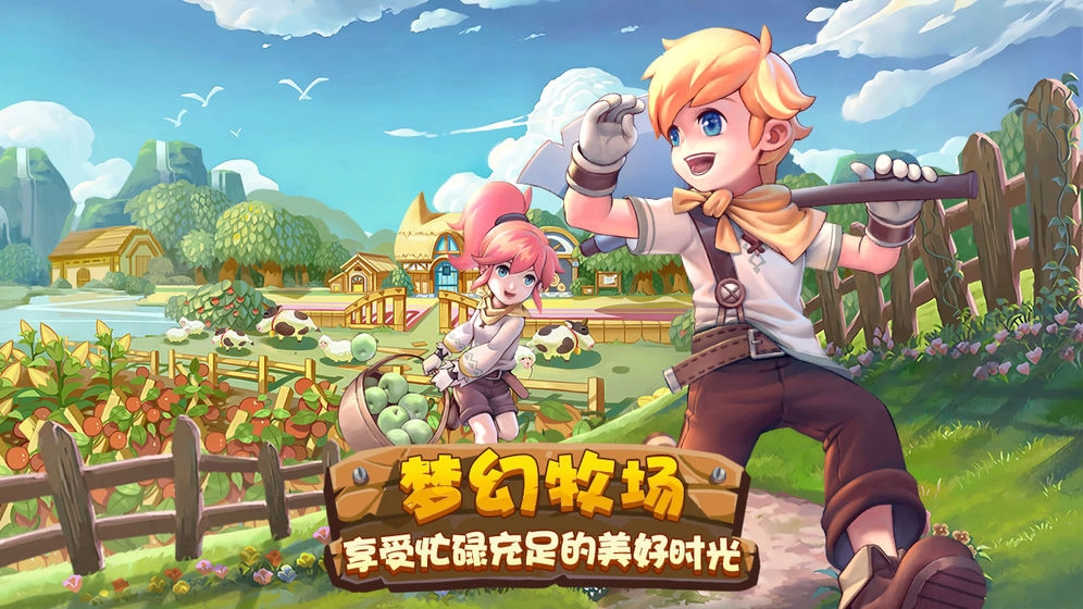 四季物语最新版