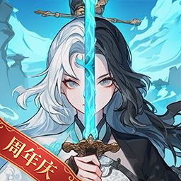 御剑封魔