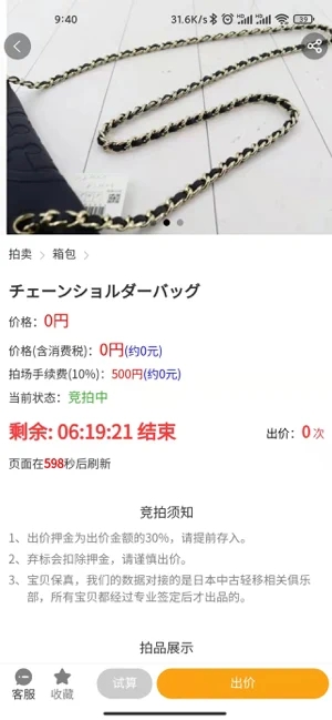 日拍网app