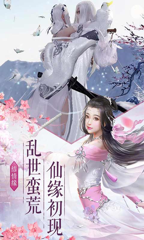 凤舞江湖腾讯版手游