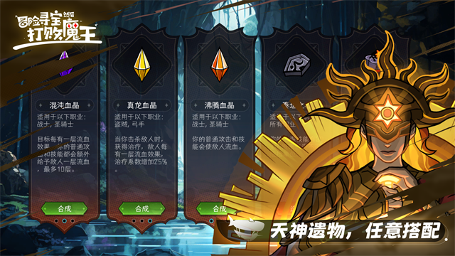 冒险寻宝然后打败魔王游戏