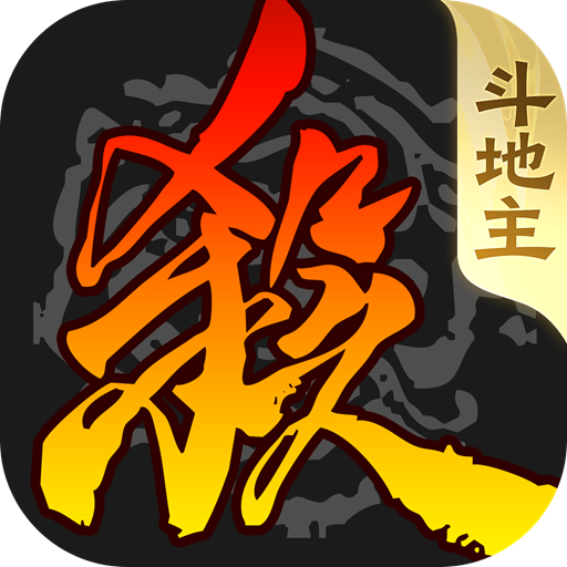 三国杀移动版