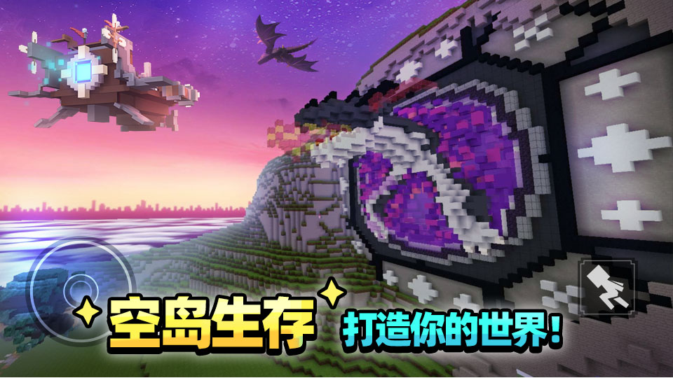 方块堡垒手游
