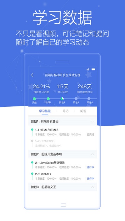 博学谷官网版